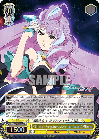 (DCR) 0/0 Mikumo (Music/Walkure)