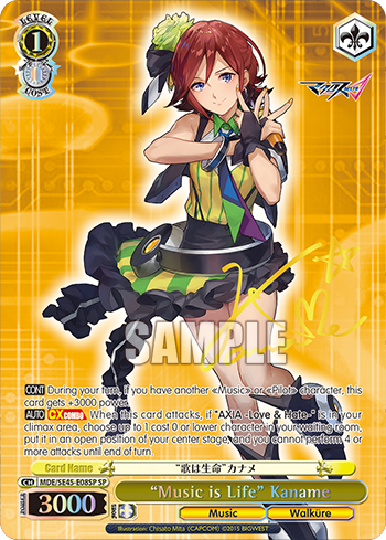 (SP) 1/0 Kaname (Music/Walkure)