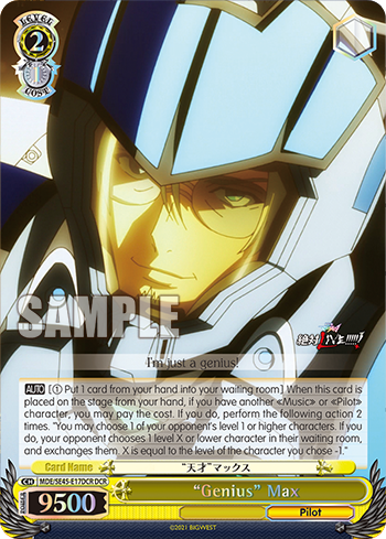 (DCR) 2/1 Max (Pilot)