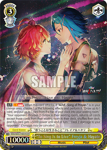 (DCR) 3/2 Hayate & Freyja (Music/Pilot)