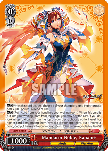 (N) 0/0 Kaname (Music/Walkure)