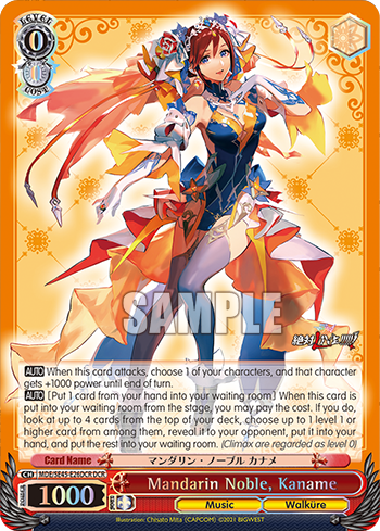 (DCR) 0/0 Kaname (Music/Walkure)