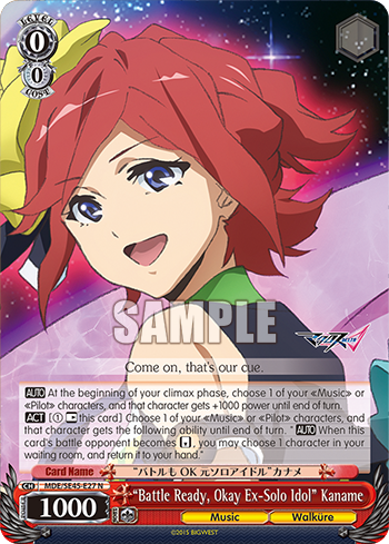 (N) 0/0 Kaname (Music/Walkure)