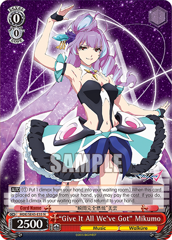 (N) 0/0 Mikumo (Music/Walkure)
