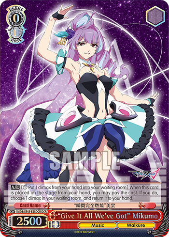 (DCR) 0/0 Mikumo (Music/Walkure)