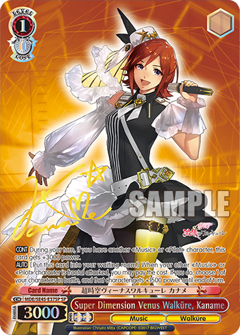 (SP) 1/0 Kaname (Music/Walkure)