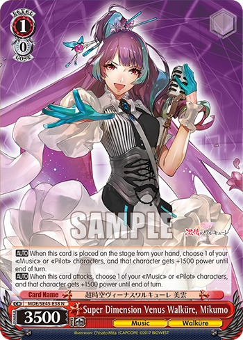 (N) 1/0 Mikumo (Music/Walkure)