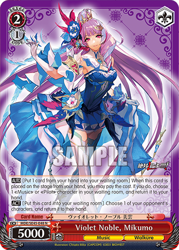 (N) 2/1 Mikumo (Music/Walkure)
