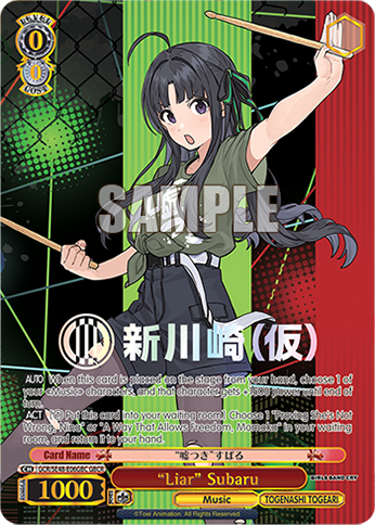 (GBC) 0/0 Subaru (Music/Togenashi Togeari)