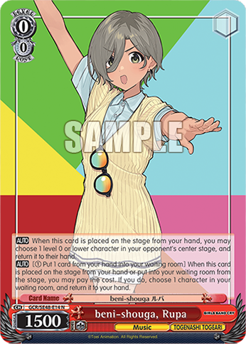 (N) 0/0 Rupa (Music/Togenashi Togeari)