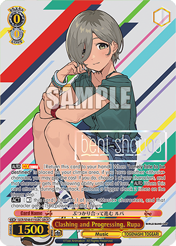 (GBC) 0/0 Rupa (Music/Togenashi Togeari)