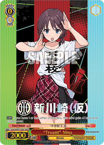 (GBC) 0/0 Nina (Music/Togenashi Togeari)