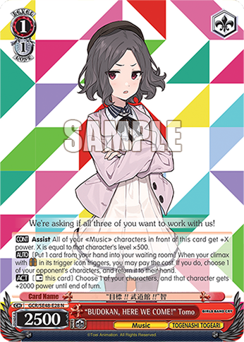 (N) 1/1 Tomo (Music/Togenashi Togeari)