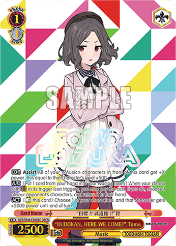 (GBC) 1/1 Tomo (Music/Togenashi Togeari)