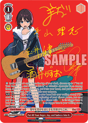 (SEC+) 1/1 Pour in all your anger, joy and sadness event