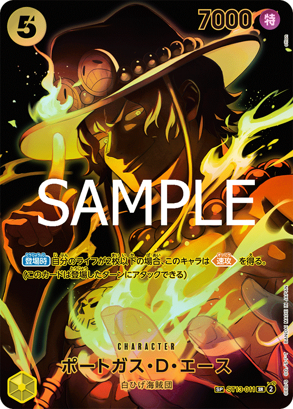 Portgas D. Ace (SP)