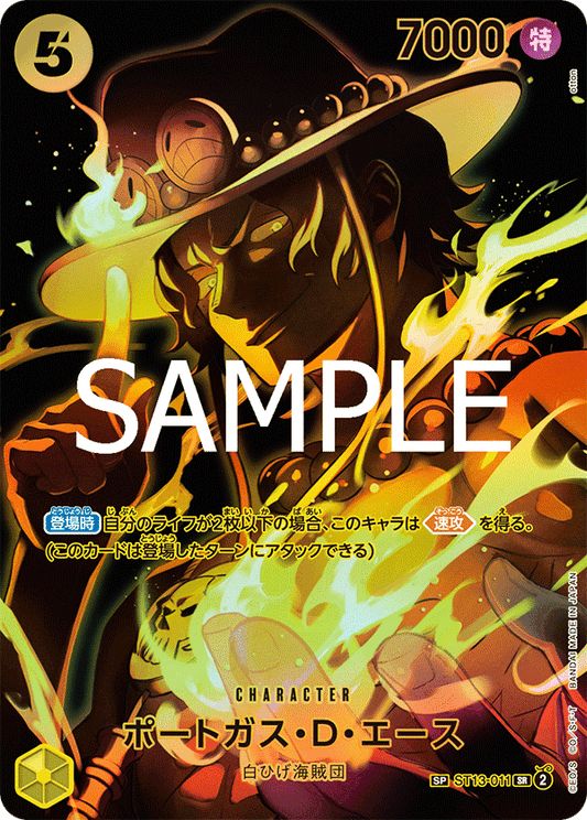 Portgas D. Ace (SP)