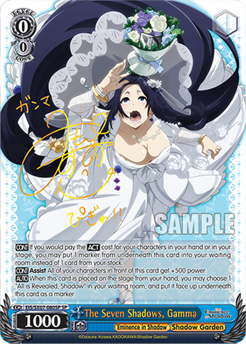 (SP) The Seven Shadows, Gamma (Eminence in Shadow/Shadow Garden)
