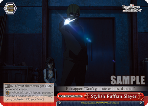 (TD) Stylish Ruffian Slayer Door CX