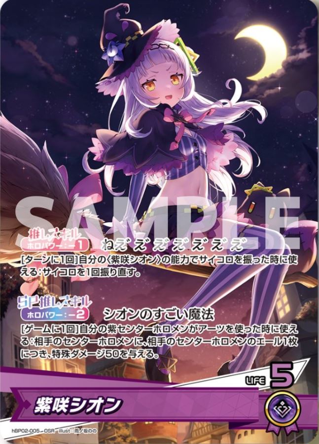 EN Hololive OCG "Quintet Spectrum" Purple Colour Playset