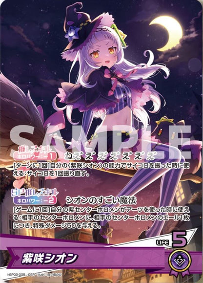 EN Hololive OCG "Quintet Spectrum" Purple Colour Playset