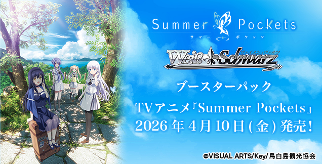 [Pre-Order] JP Weiss Schwarz TV Anime "Summer Pockets" Booster Case (Sealed)
