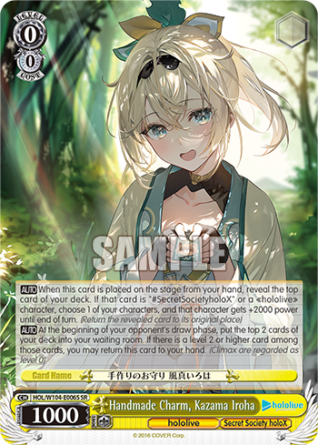 (SR) 0/0 Iroha (Hololive/Secret Society HoloX)