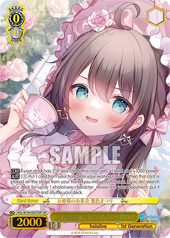 (SSP) 0/0 Matsuri (Hololive/1st Gen)