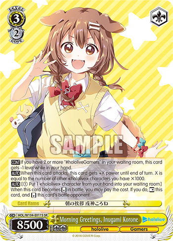 (SR) 3/2 Korone (Hololive/Gamers)