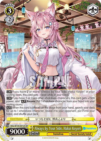 (SR) 3/2 Koyori (Hololive/Secret Society HoloX)