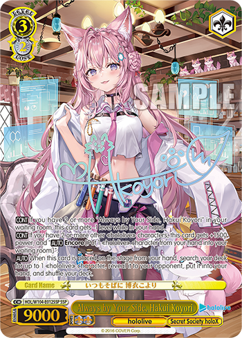 (SSP) 3/2 Koyori (Hololive/Secret Society HoloX)