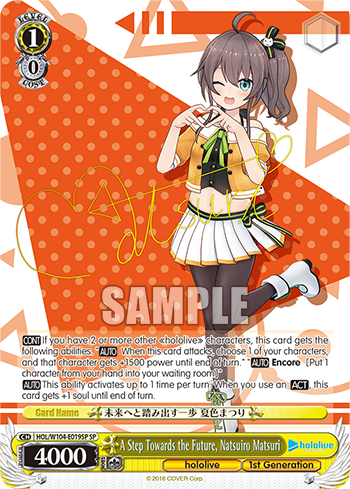 (SP) 1/0 Matsuri (Hololive/1st Gen)