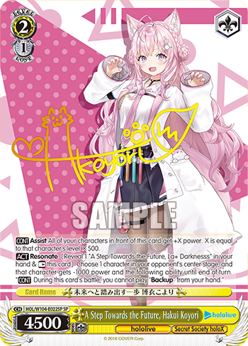 (SP) 2/1 Koyori (Hololive/Secret Society HoloX)