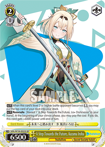 (SR) 2/1 Iroha (Hololive/Secret Society HoloX)