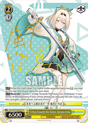 (SP) 2/1 Iroha (Hololive/Secret Society HoloX)