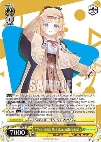 (SR) 2/1 Amelia (Hololive/Hololive English-Myth-)