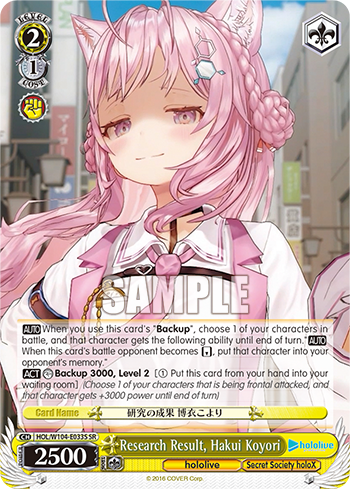 (SR) 2/1 Koyori (Hololive/Secret Society HoloX)