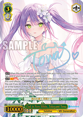 (SSP) 3/2 Towa (Hololive/4th Gen)