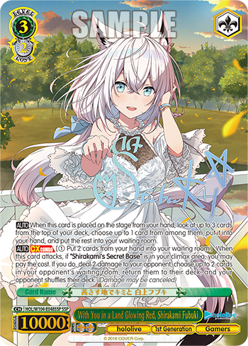 (SSP) 3/2 Fubuki (Hololive/1st Gen/Gamers)