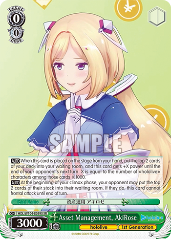 (SR) 0/0 Aki (Hololive/1st Gen)