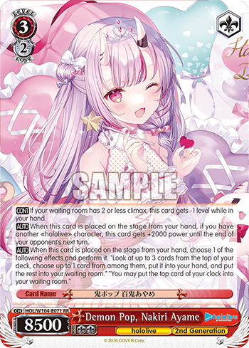 (RR) 3/2 Ayame (Hololive/2nd Gen)