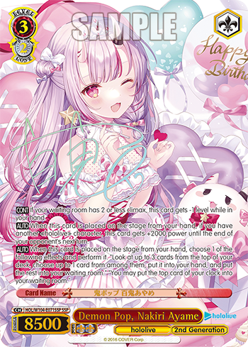 (SSP) 3/2 Ayame (Hololive/2nd Gen)