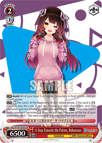 (SR) 2/1 Roboco (Hololive/0th Gen)