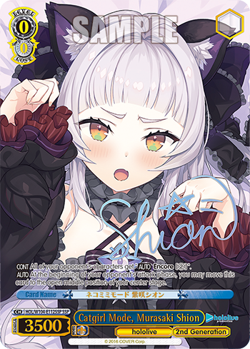 (SSP) 0/0 Shion (Hololive/2nd Gen)