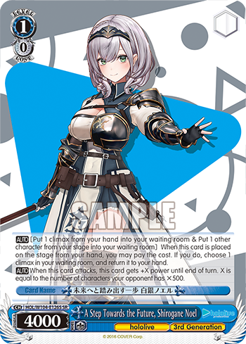 (SR) 1/0 Noel (Hololive/3rd Gen)