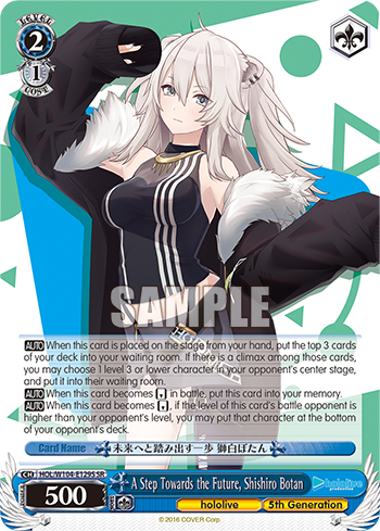 (SR) 2/1 Botan (Hololive/5th Gen)