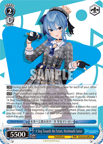 (SR) 2/1 Suisei (Hololive/0th Gen)