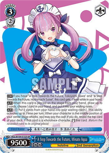 (SR) 3/2 Aqua (Hololive/2nd Gen)