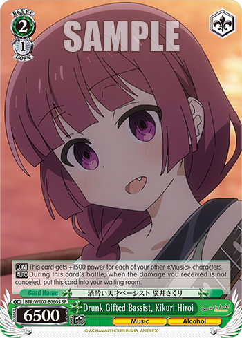 (SR) 2/1 Kikuri Hiroi (Music/Sake)