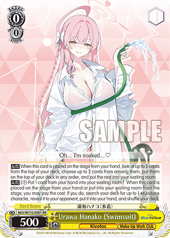 (RR) 0/0 Hanako (Kivotos/Supplementary Lessons Department)